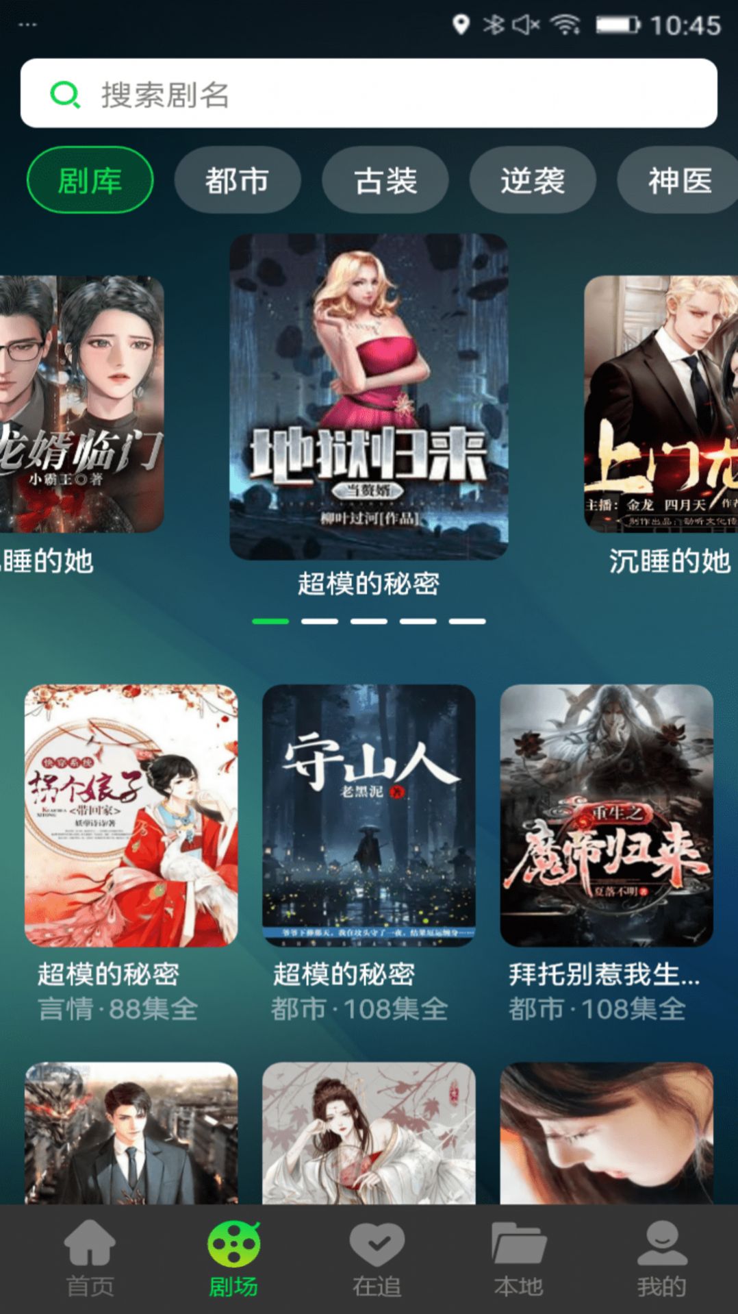 疯看短剧官方版下载图片1