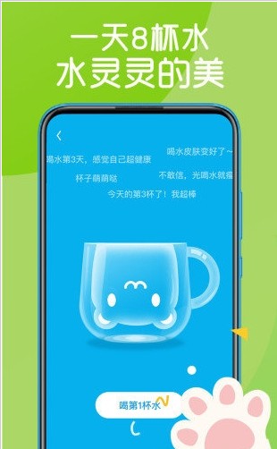 嗨瘦减肥app图3