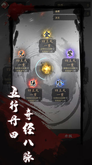 漫漫江湖手游安卓官方版  v1.0图1