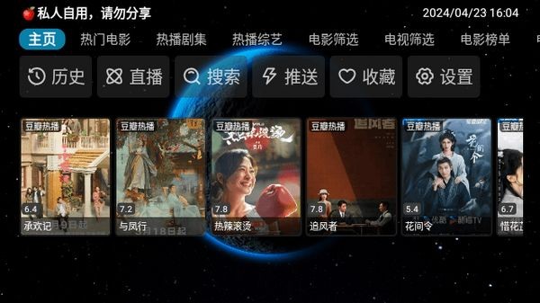 vip影视3tvbox最新版图3