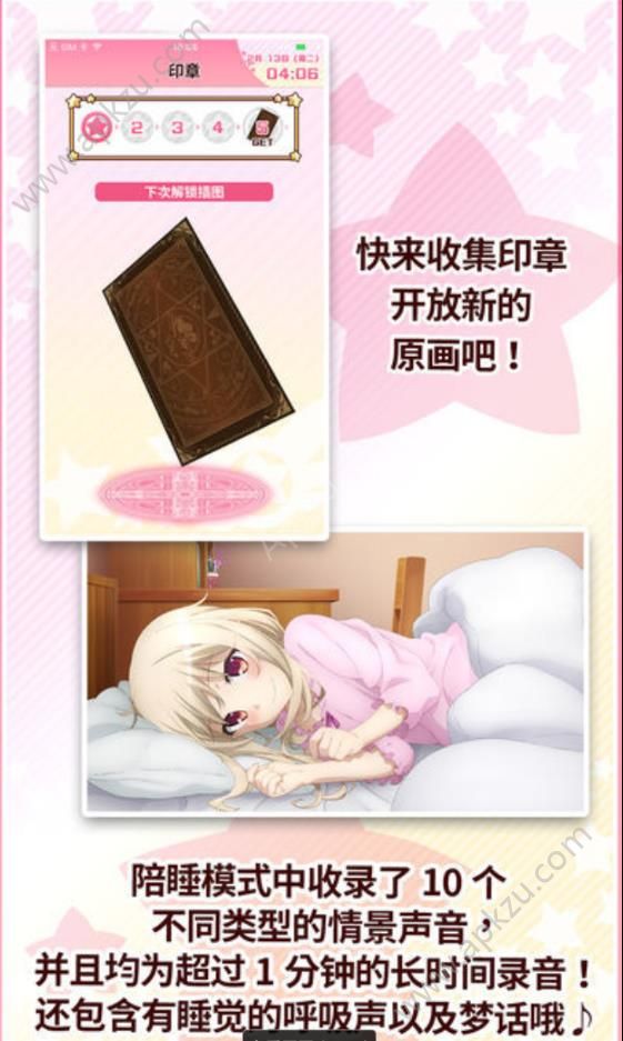 魔法少女伊莉雅闹钟汉化版  v1.0.0图5