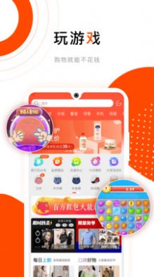 乐趣购app图3