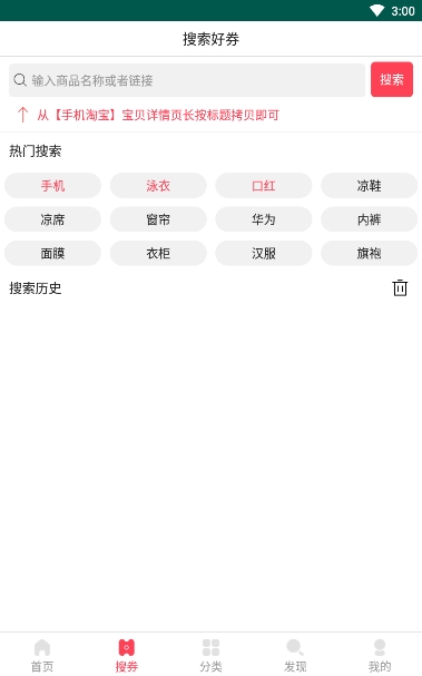 一直买购物app官方手机版下载  v1.0图2