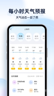 天气预报星手机版图4