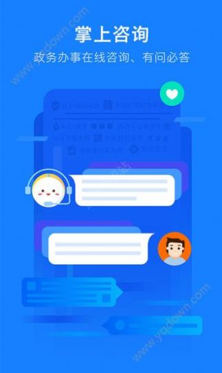浙里办查个人档案手机app下载官方 v6.18.0图3