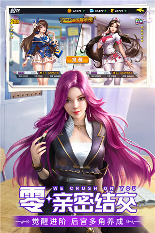 四大校花女神免费最新版游戏  v1.0图2