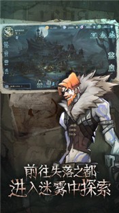 旧日传说国际服图2