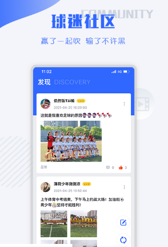 小球迷app图1