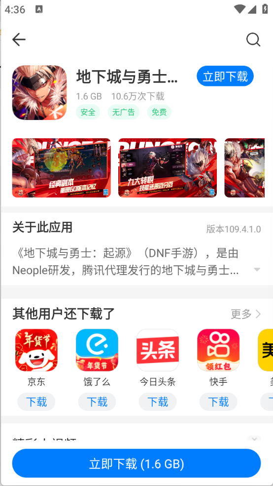 豌豆应用市场图4