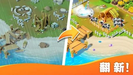 岛屿农场大冒险图4