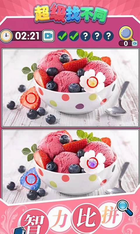 超级找不同安卓版图2