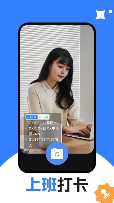 水印相机拍照王图2