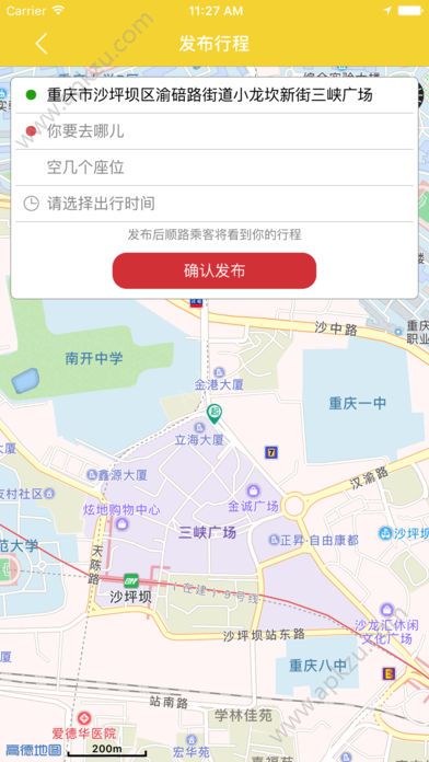 领洲出行车主端app图5