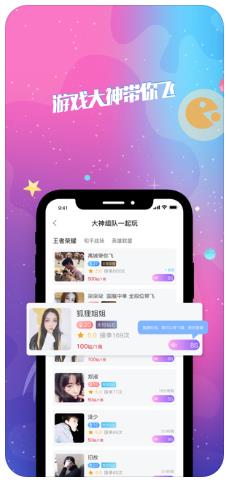 星钻app苹果版 v1.0.1图3