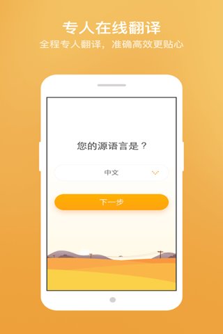 小尾巴翻译官图4