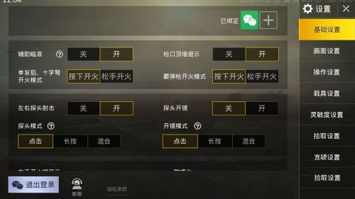 绝地求生印度版图1