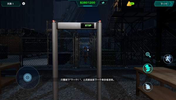 隔离生存区图2