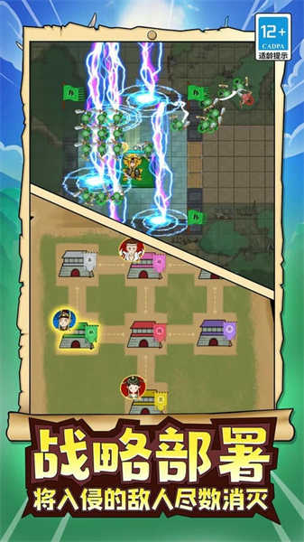 玩具兵军团模拟图3