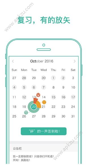 墨墨背单词上限安卓版APP下载  v4.3.51图3