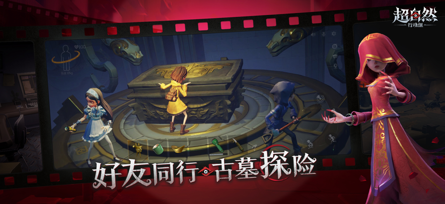 超自然行动组官服图5