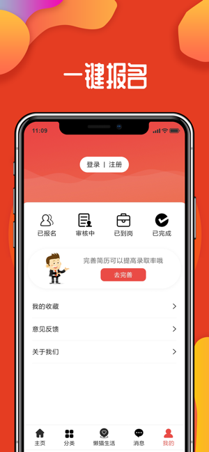 小懒猫兼职app图2
