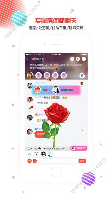 恋麦交友软件官网app下载安装  v1.3.3图4