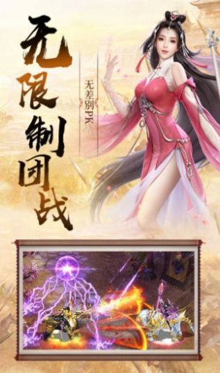 正统霸业江山社稷图官网版图2