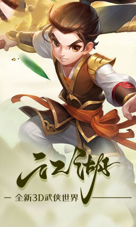 剑仙乱世官方图2