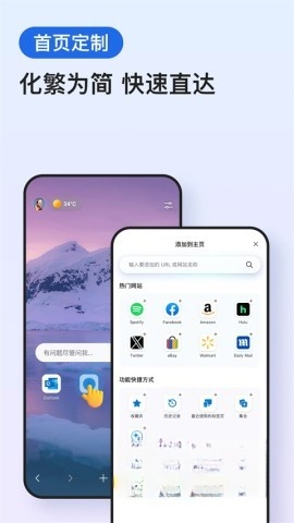 Microsoft Edge浏览器图2