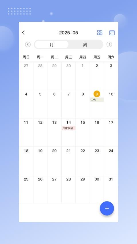 比乐时手机版图1