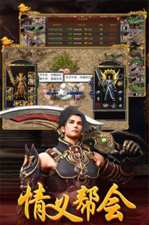 武林逐鹿传奇手游图2