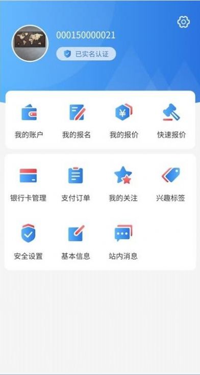 浙交汇官网图1