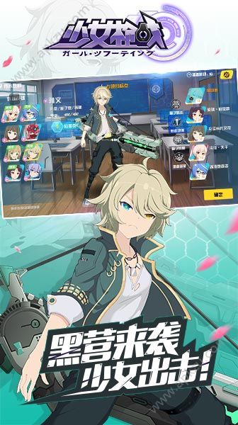 少女枪战官网图2