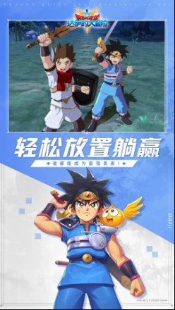 勇者斗恶龙怪兽篇中文版手机版图3