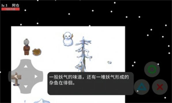 剑客阿仓安卓版图1