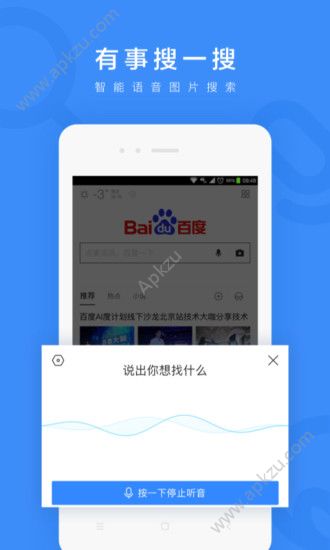 2021最新出行政策查询app官方平台下载  v13.10.0.10图3