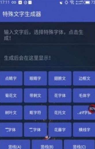 稀有吃鸡单字id罗马音平假字复制大全  v1.0图4