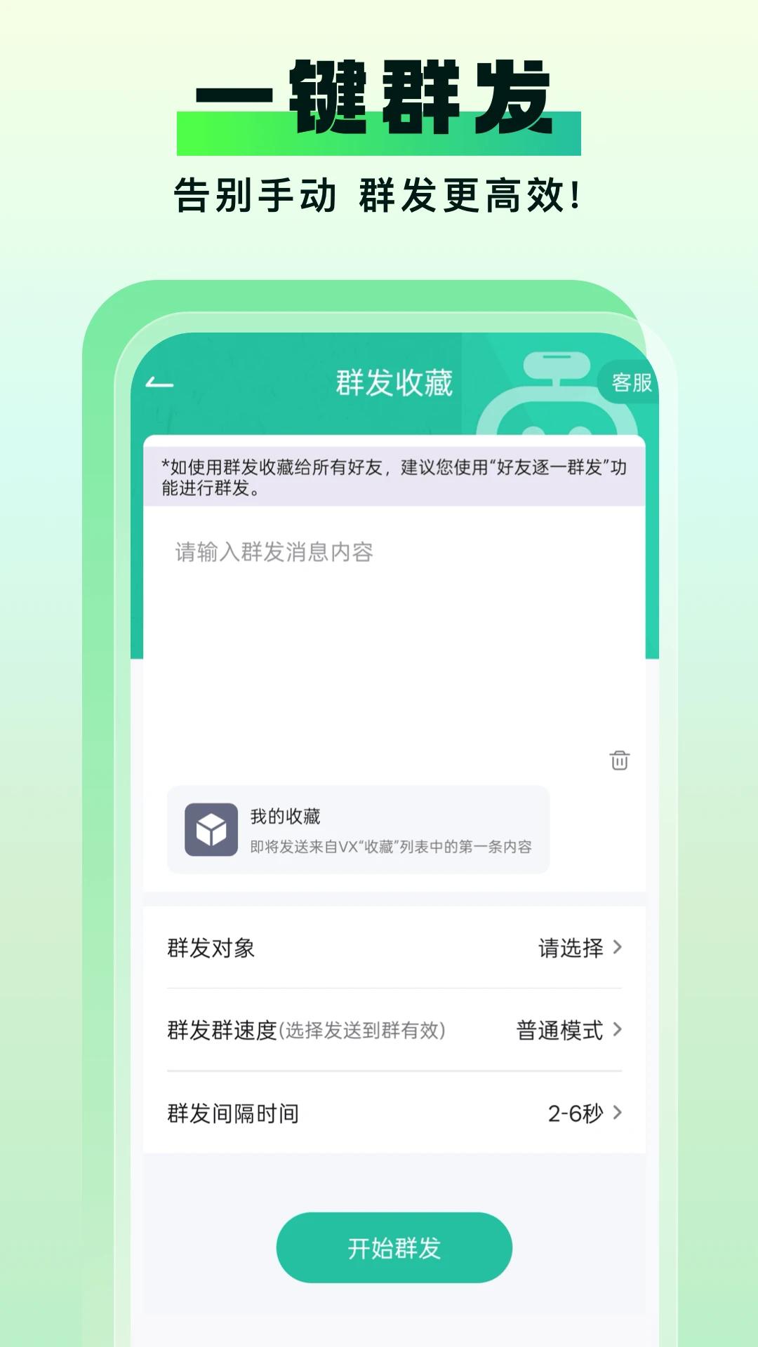 微粉助手免费版图2