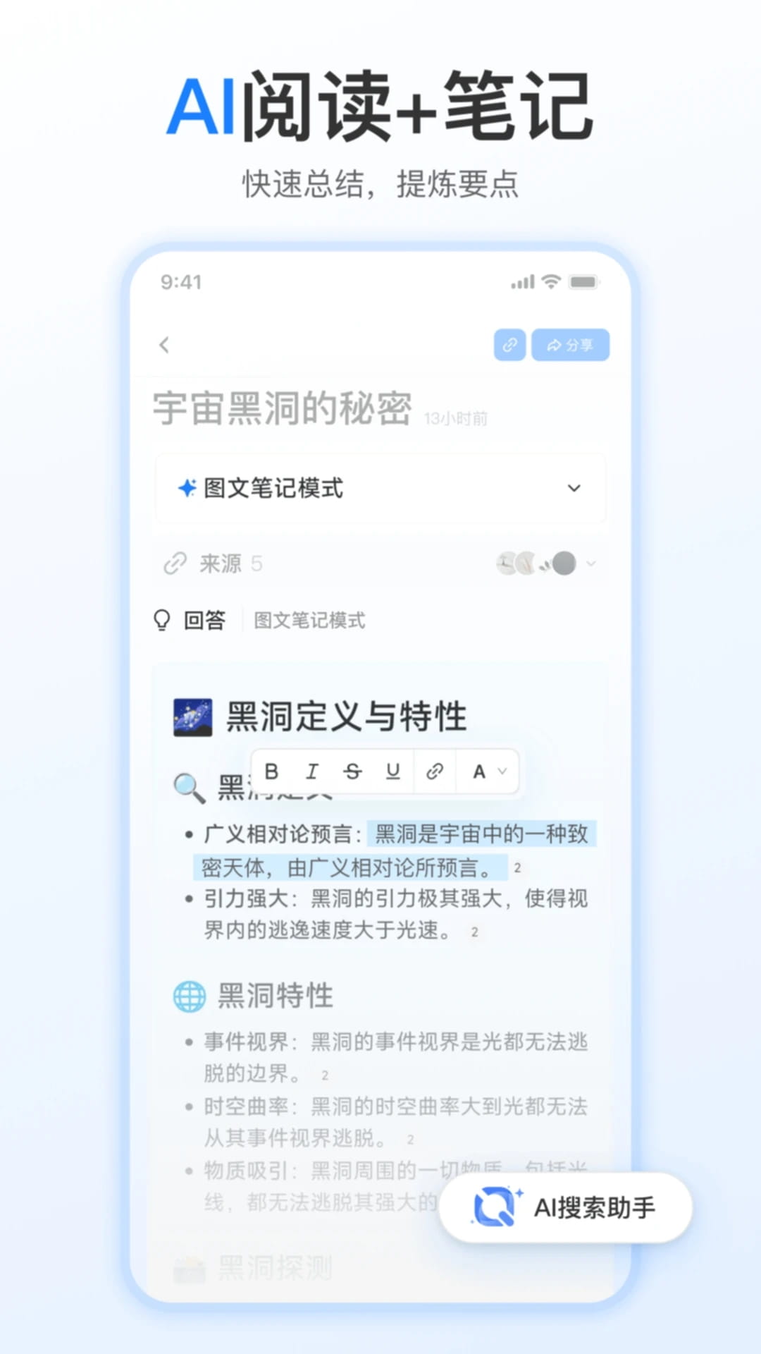 开搜ai图2