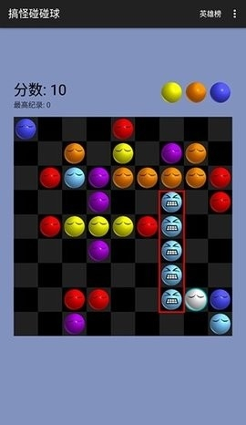 搞怪碰碰球2手机版图3