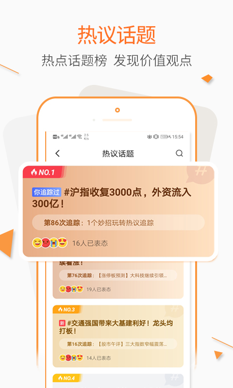 汇智股票最新版图2