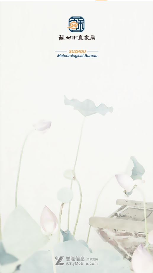 苏州气象图3