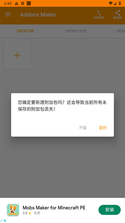 我的世界mod制作器中文版图4