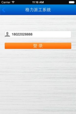 格力易派ios版2021图3