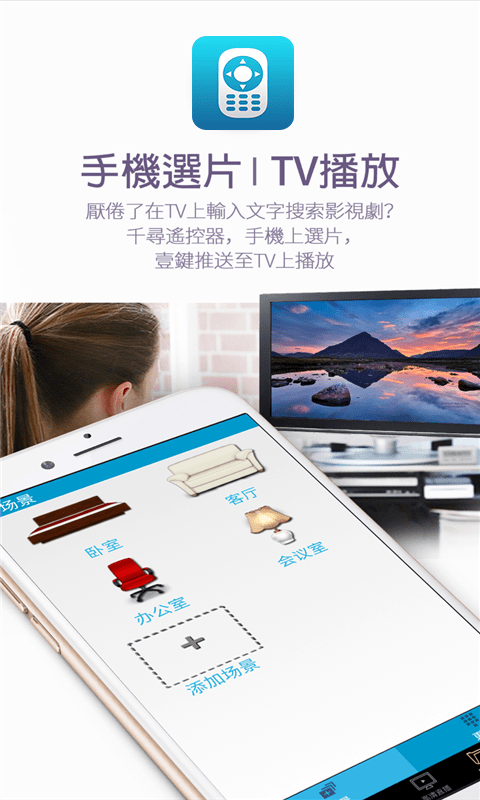 万能空调手机遥控器APP图1