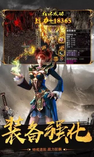 皇途霸业传奇高爆手游官方最新版下载图片1