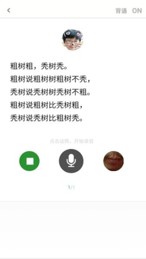 演讲与口才训练社图1