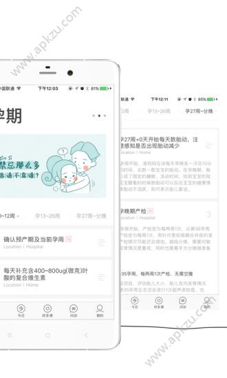 嘟嘟医生app官方版下载 v5.2.1图2