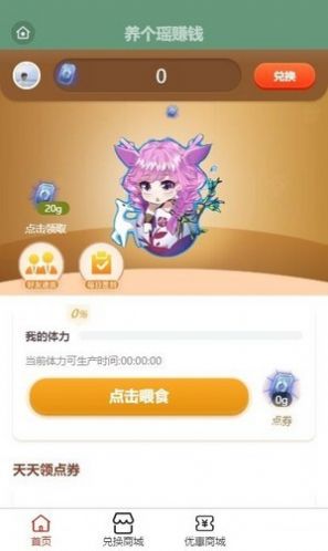 养个瑶赚钱红包版图3