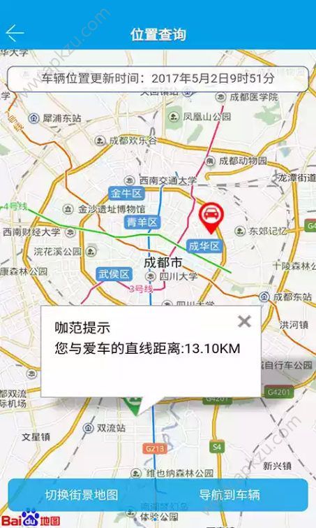 北斗小咖官方下载手机版app  v1.0.2图3